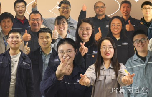 致敬J9集团直营成立15周年